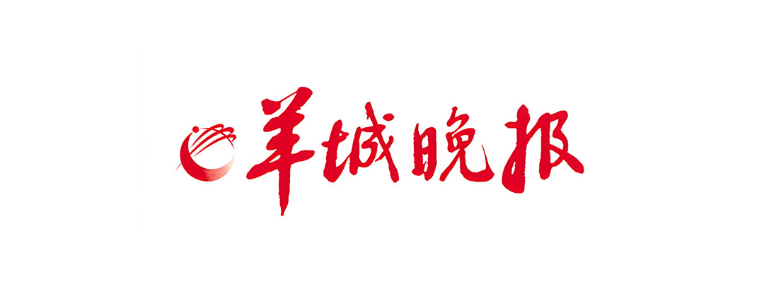 羊城晚报