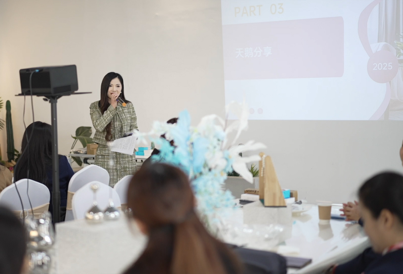 福州天鹅茶话会